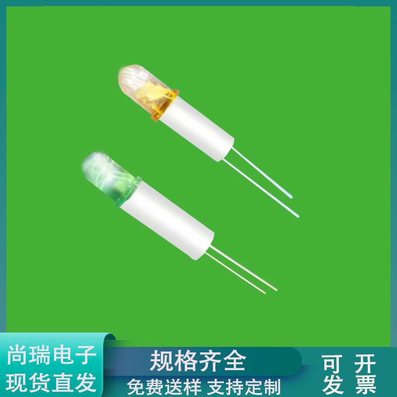 【厂家直销】LED4*5胶套3MM灯脚套绝缘柱外径4MM可垫高的支撑住