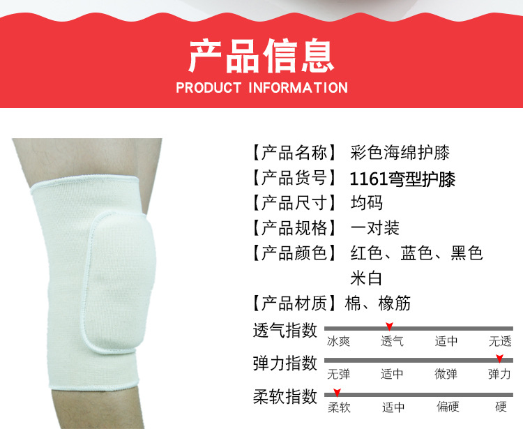 舞蹈跪地护膝_08