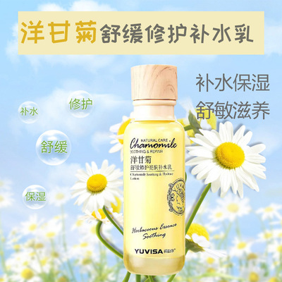 洋甘菊修护祛红保湿乳100ml亮肤补水乳厂家批发