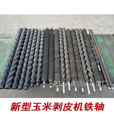 玉米剥皮机配件 模缩一体铁轴 农业剥皮机机械配件|ms