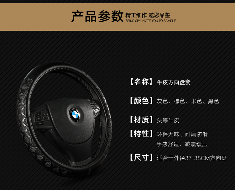 真皮方向盘套_31
