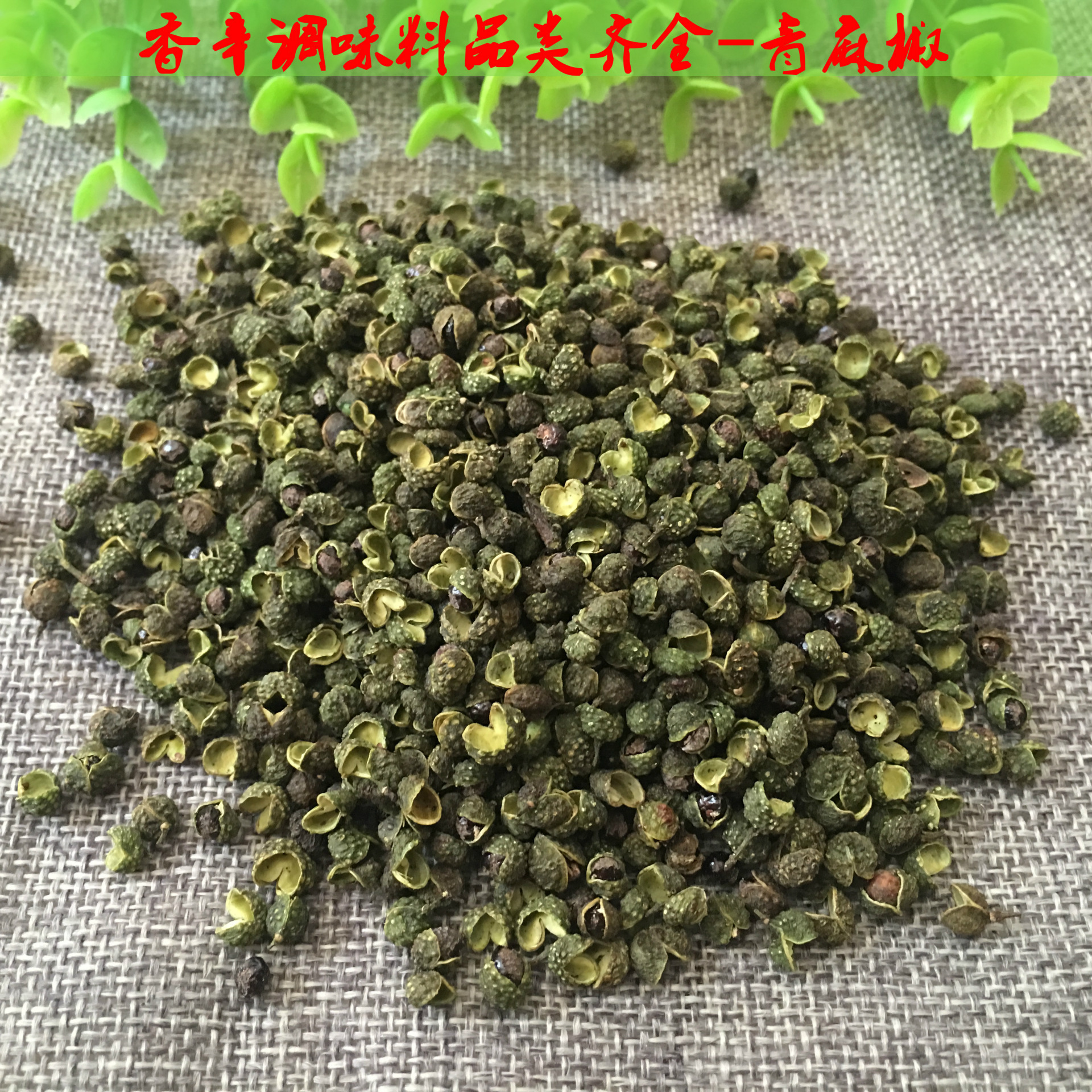 Green Sichuan Peppercorn Qing Ma Jiao 500g Dried Sichuan Pepper Bulk Culinary Spice key features