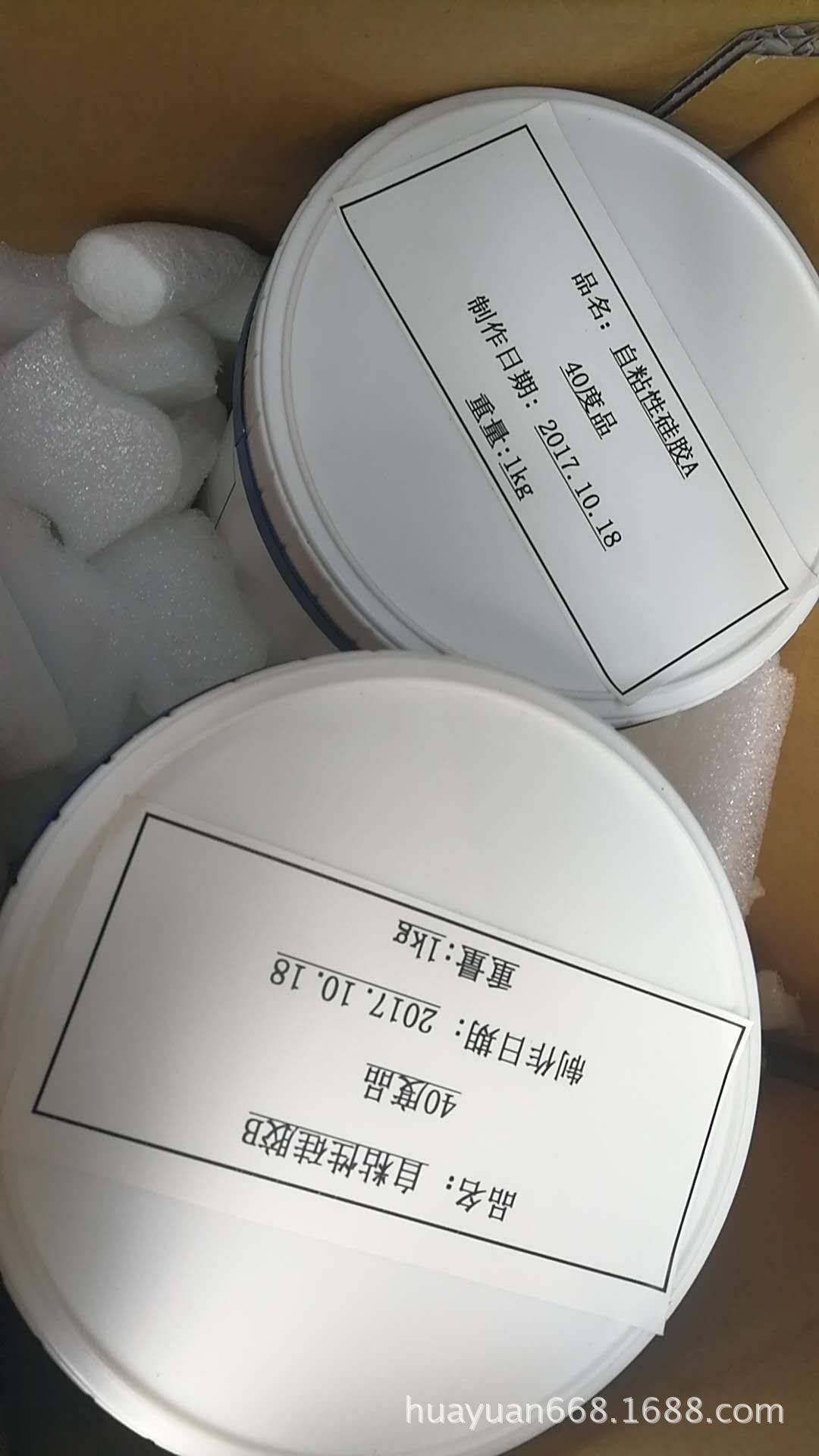 自粘性液体胶，双组分AB硅胶，替代2090系列