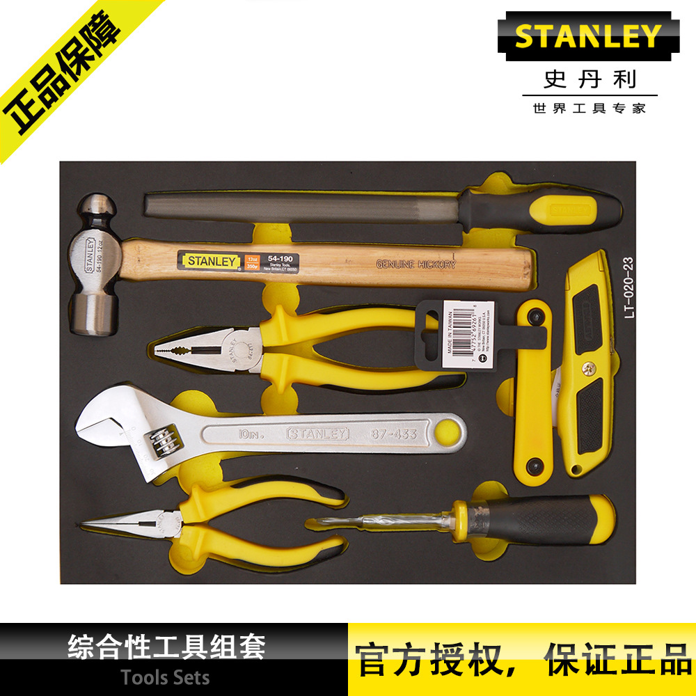 STANLEY/史丹利13件套通用工具托LT-020-23家用五金工具组合套装