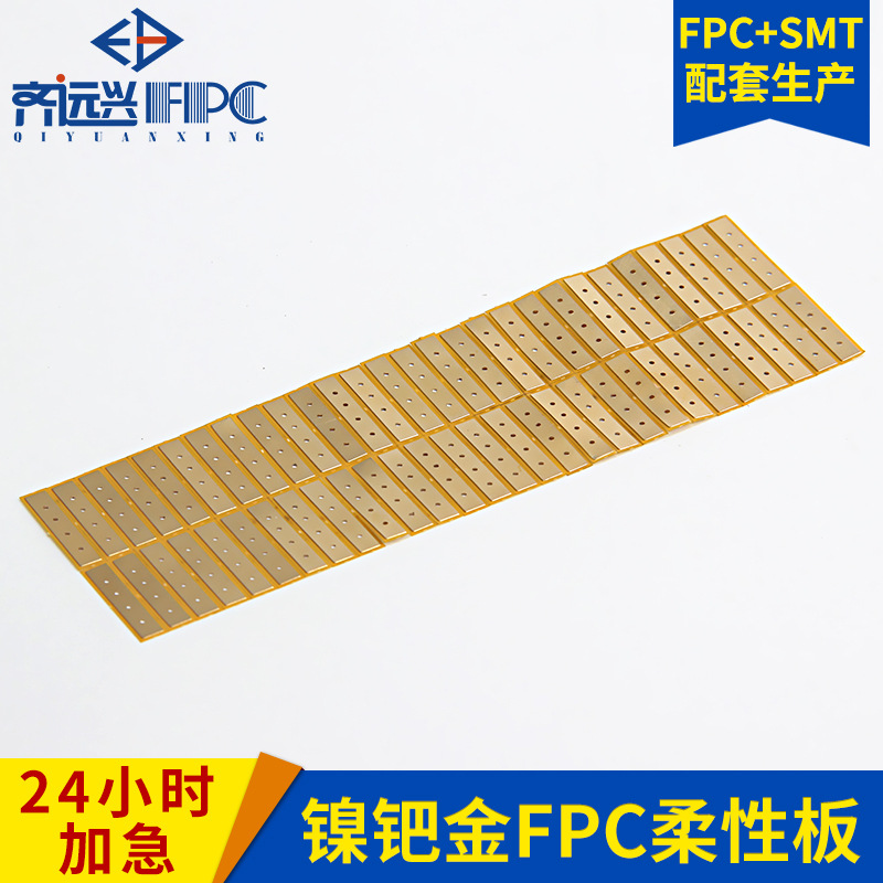 定制厚銅軟板厚金軟板硬金軟板fpc電極片傳感器電極fpc轉接板pcb