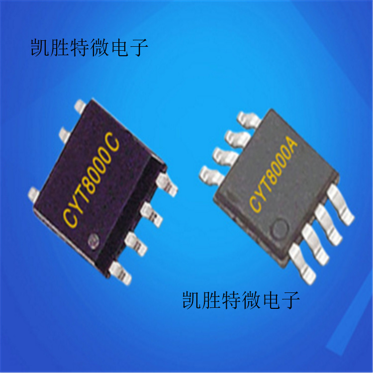 LED驱动芯片CYT8000A/CYT8000C恒流驱动IC 原装现货
