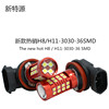 Cross -border explosion H8/H11 high -power LED anti -fog lights near -light 50W 3030 36 light fog light highlight