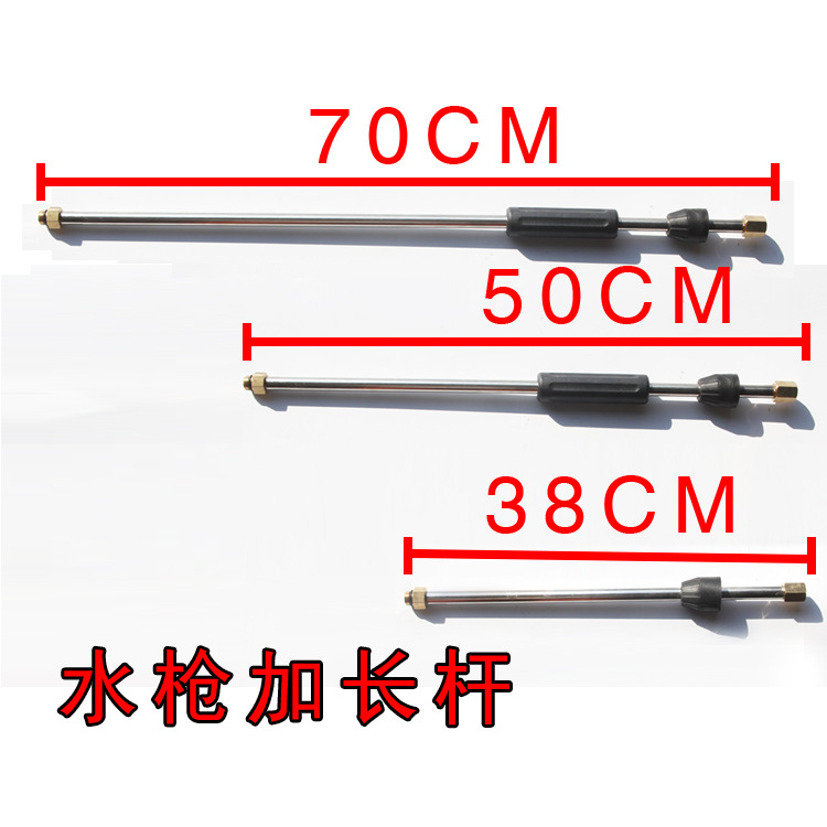 高压清洗机配件洗车机刷车泵扇形高压水枪合金加长杆耐压350公斤
