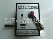 诺能电器  高压柜门锁 电磁锁DSN-BMY