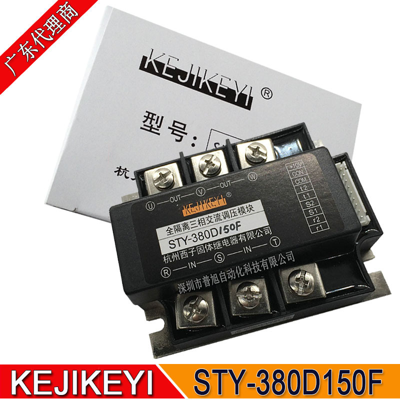 原装STY-380D150F全隔离三相交流调压模块 TB-3三相同步变压器