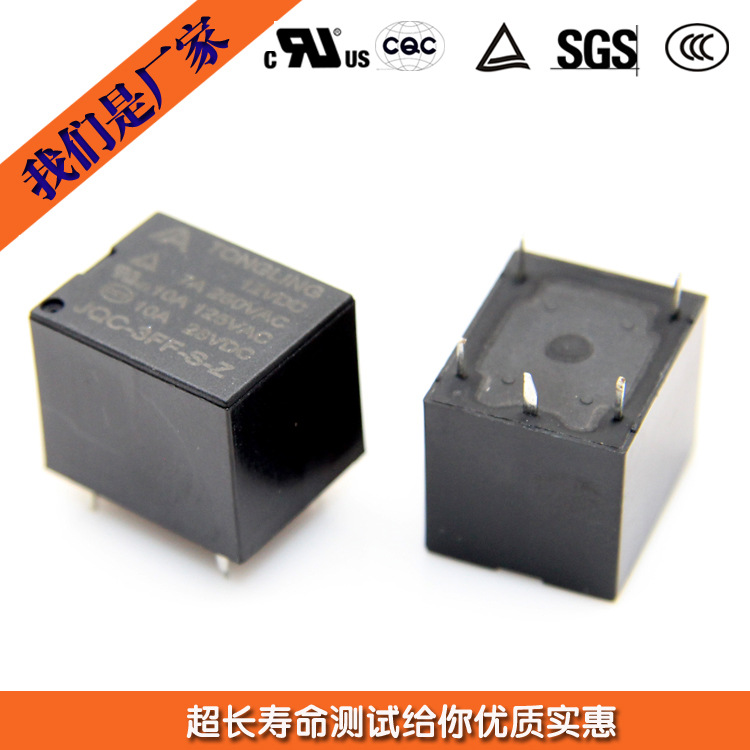 Long -term provision of small 3FF relay 12VDC 5 -pin 7A small relay…