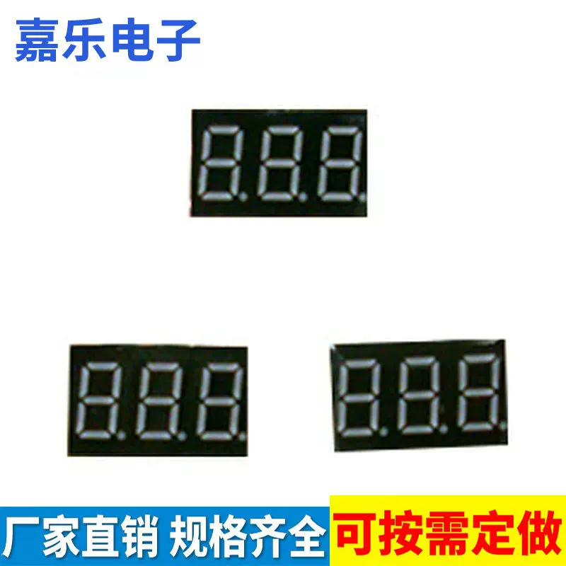 0.5英寸led数码管 净水器显示器数码屏 led数码彩屏