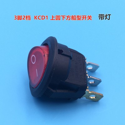 circular Ship Switch 32 KCD1 Below An electric appliance circular switch switch