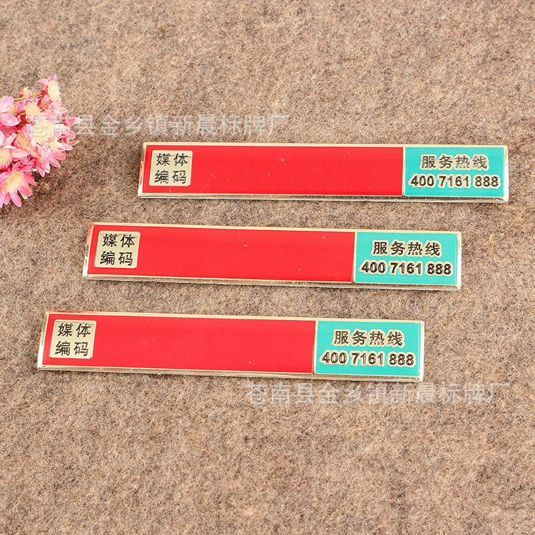 专业制作家具金属贴牌 烤漆冲压标牌定制 不锈钢标牌定制