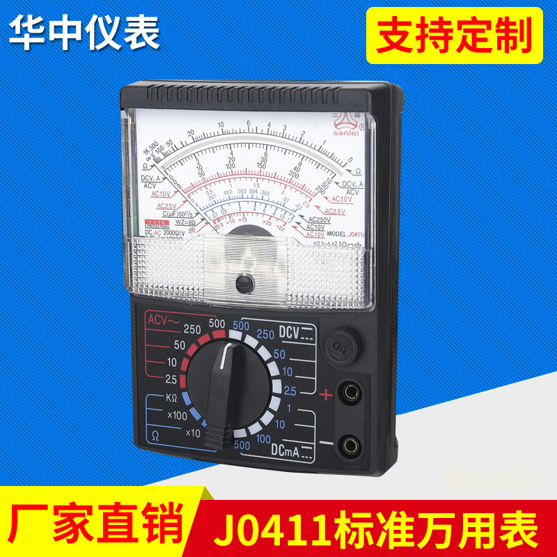 15011(J0411) 多用电表 指针式万用表 便携式万用表 标准万用表