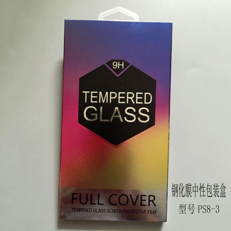 手机钢化膜中性烫金纸套塑料包装盒适用于iphone三星等各类品牌