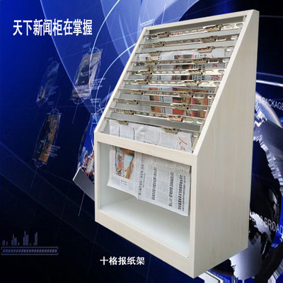 钢制报纸架白转印十格梯形报纸架办公室阅览室专用报纸架厂家直销|ms