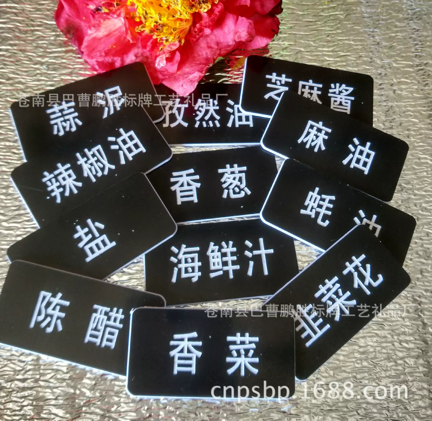 小火锅店菜品牌调料牌小料牌串串香店菜铭牌定制调味盒标牌