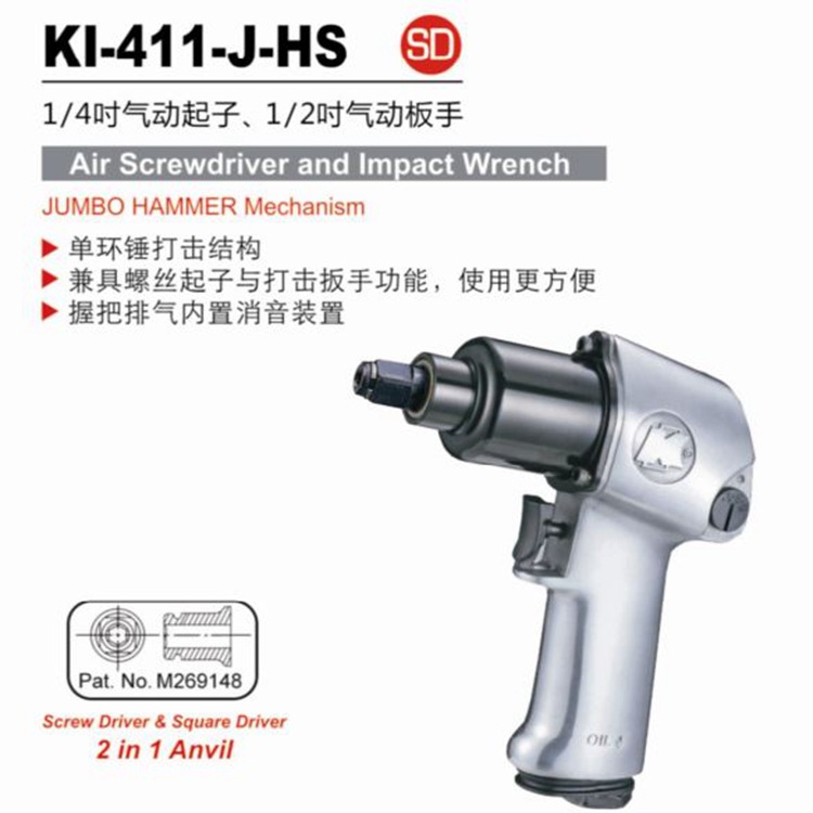 冠亿 两用重型气动螺丝刀 气动扳手KI-411-J-HS
