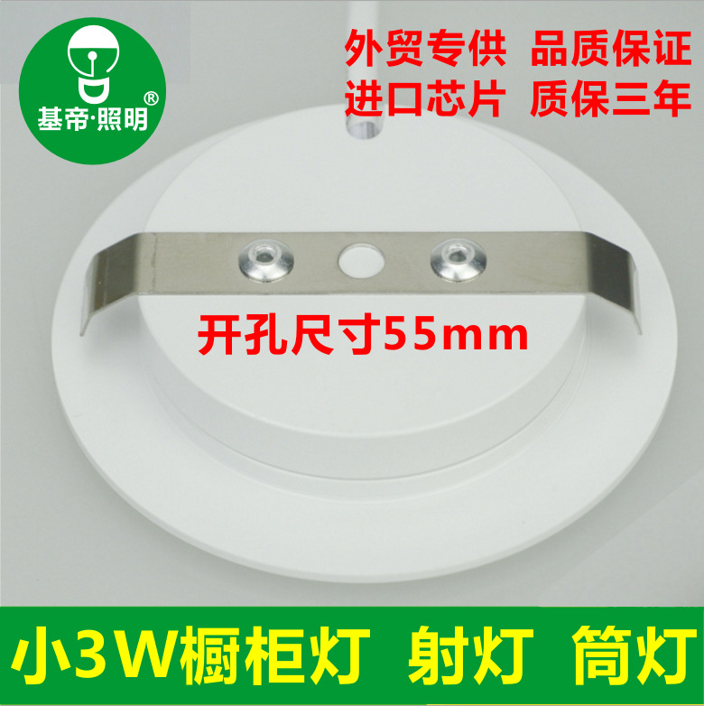 跨境热线3WLED暗装橱柜灯酒柜灯12V房车灯开孔55mm超薄小筒灯射灯