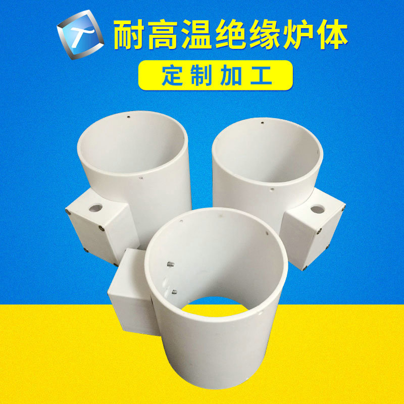 异形陶瓷炉体非标件隔热耐高温耐磨绝缘陶瓷炉工业高温陶瓷窑炉体