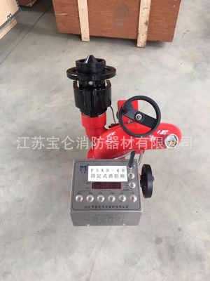 direct deal PSKD40 50 60 Fixed Electric control Artillery fire Fire water cannons Remote Fire Monitor