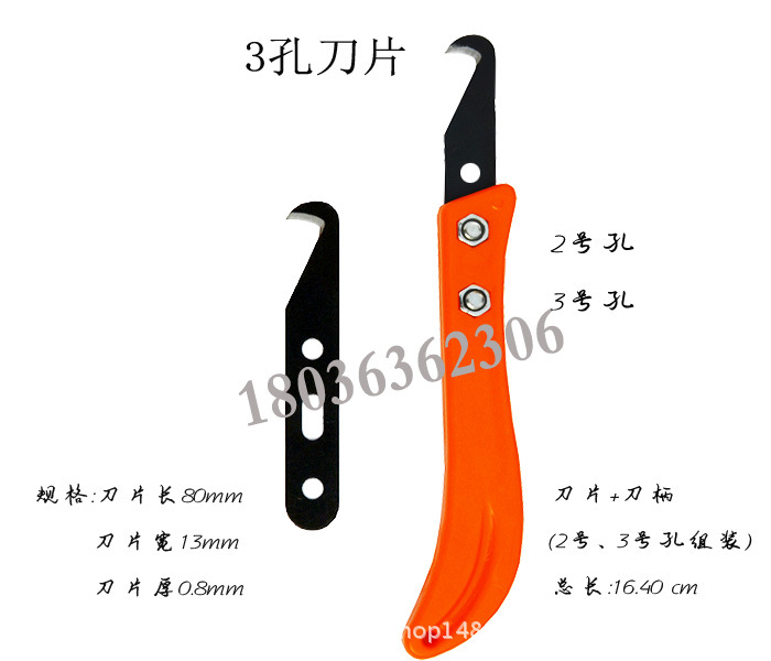 割纱刀3孔1