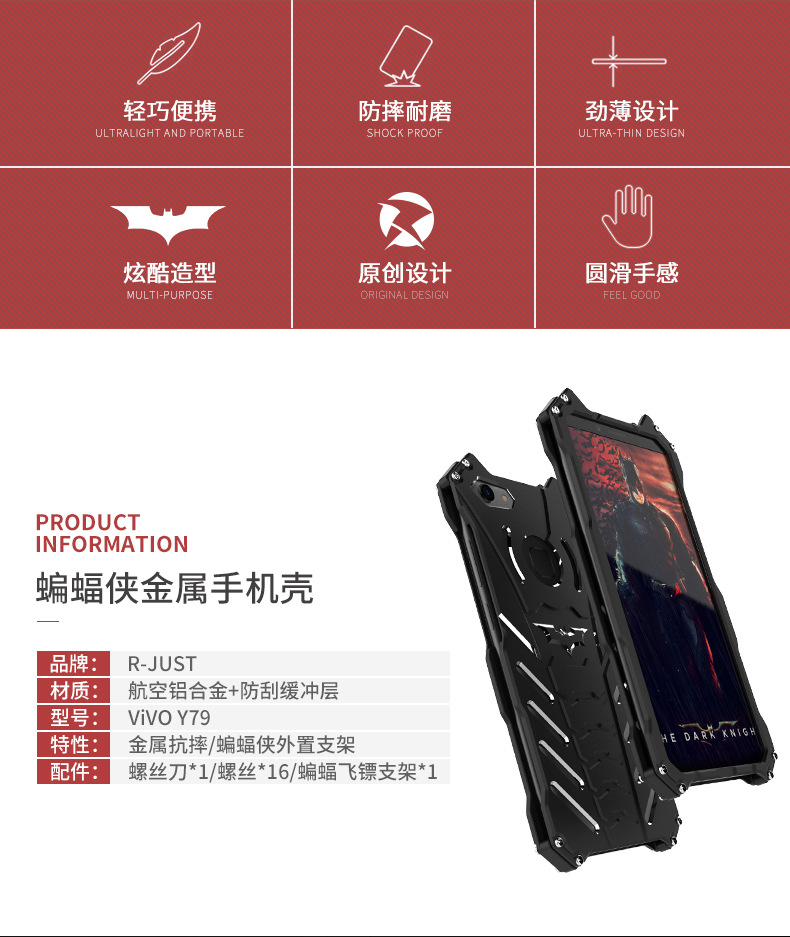R-Just Batman Shockproof Aluminum Shell Metal Case with Custom Batarang Stent for vivo Y79