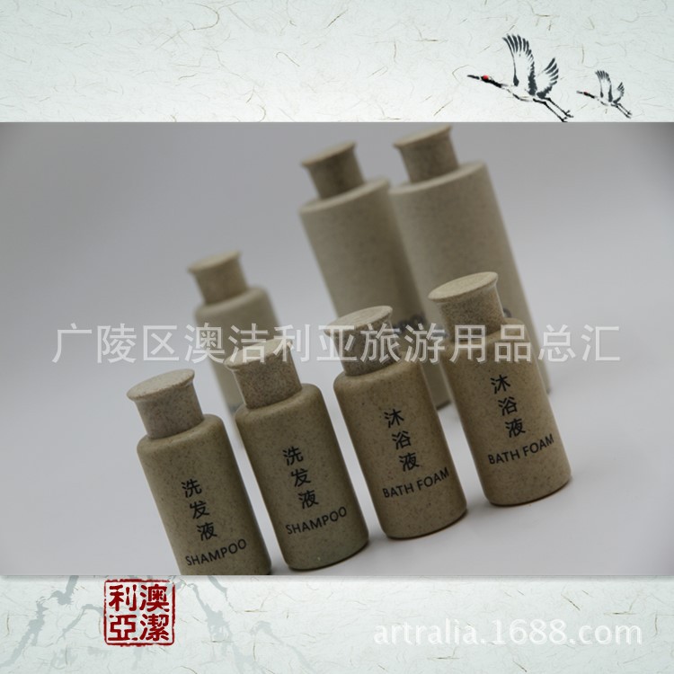小样瓶 乳液分装瓶 酒店客房洗发水瓶 试用品赠品瓶 秸秆可降解瓶