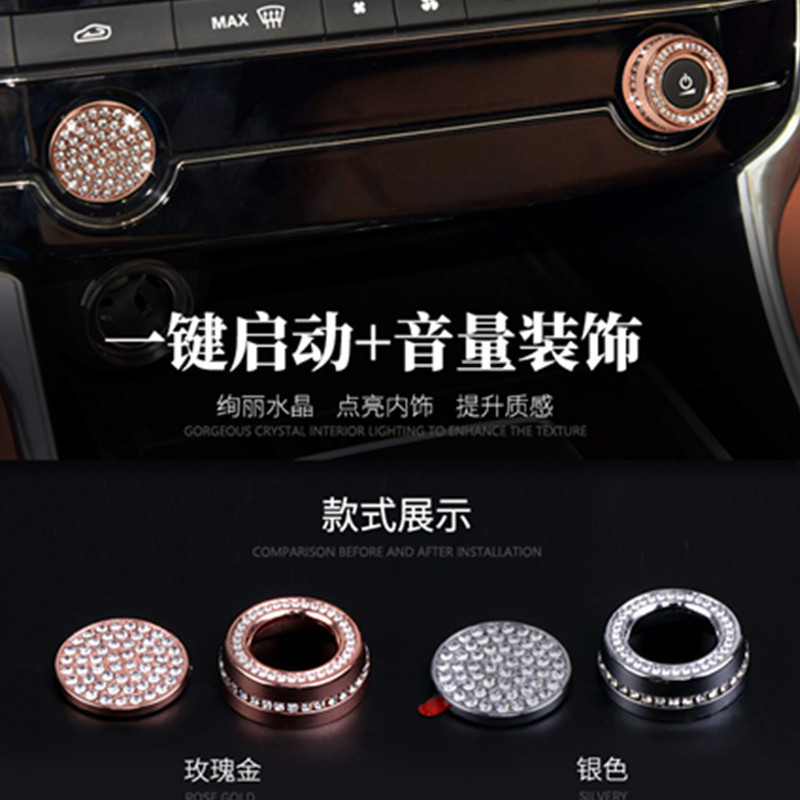 专用捷豹XF XFL XE XJ XJL F-PACE改装空调音响旋钮圈一键启动贴