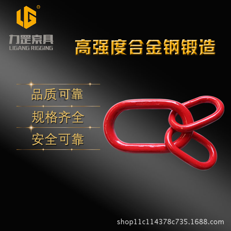 G80级美式锻造子母环 子母吊环 组合吊环 链条吊索具