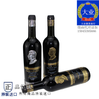 进口红酒_进口俄罗斯红酒斯大林品牌干红半甜