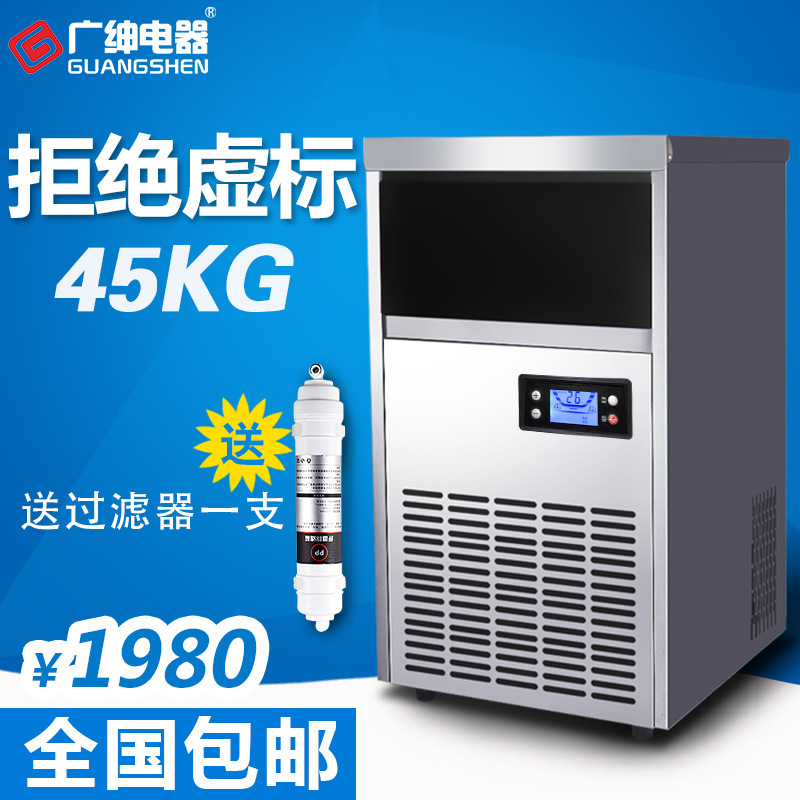 SS90 stainless steel body ice machine cola ice cube machine ice machine commercial ice machine factory direct sales