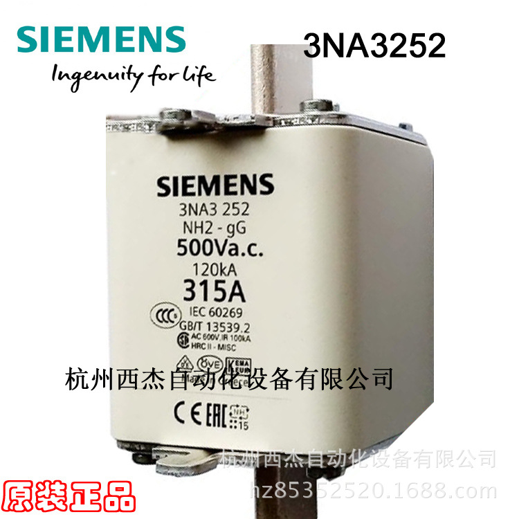 西门子刀型线路保护熔断器3NA3252  NH2-gG 315A