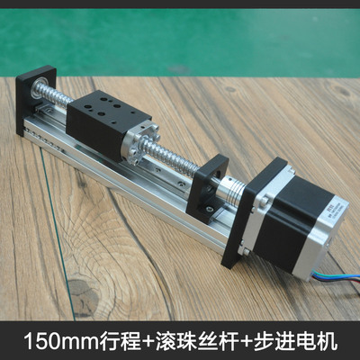 FUYU厂家直销包邮 电动直线导轨滑台 150mm行程丝杆模组机械手|ms