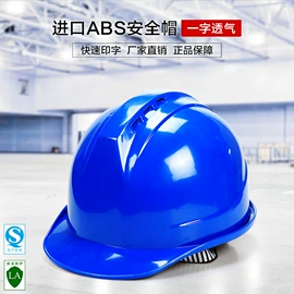 塑料安全帽;棉安全帽;玻璃钢安全帽