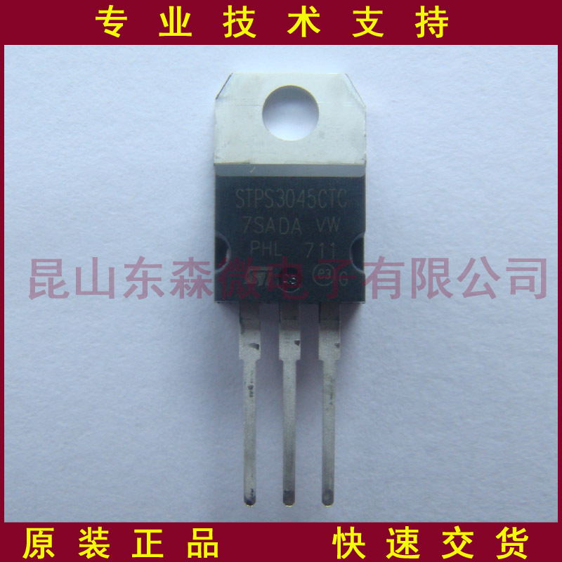 STPS3045CT  ST意法代理肖特基二极管STPS3045