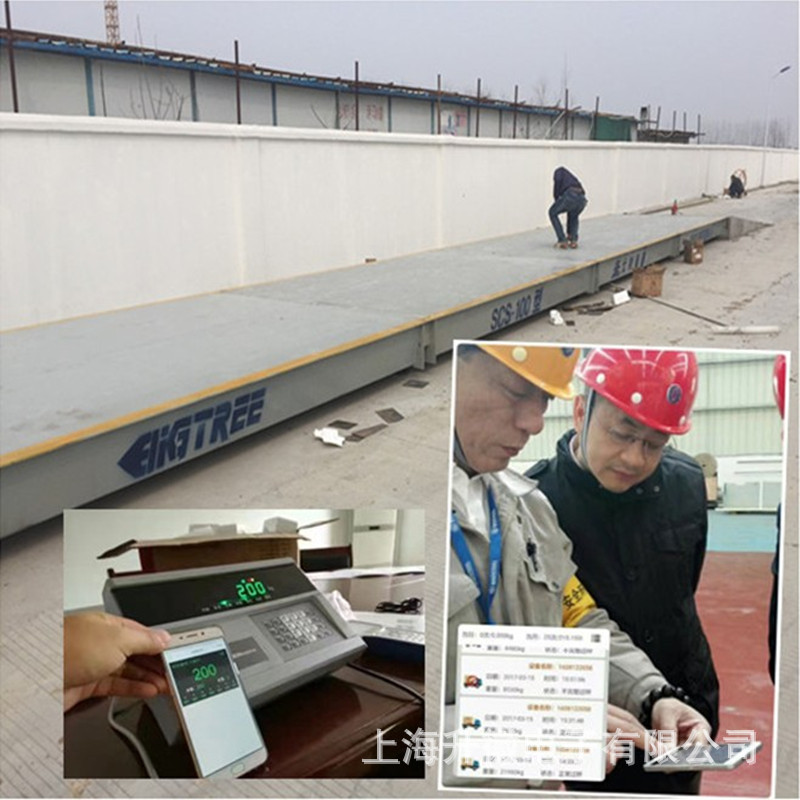 上海升徽SCS系列数字模拟50t汽车衡直销供应3.2*15m电子汽车衡