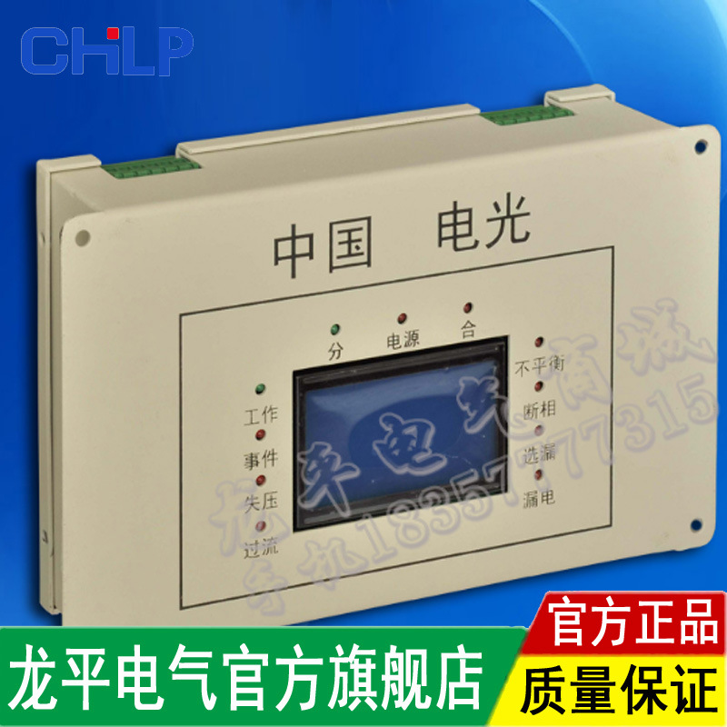 WZB-6GT型微机监控保护装置 智能保护器 智能开关【电光正品】