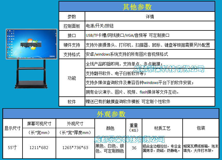 55寸壁挂式触摸查询一体机07