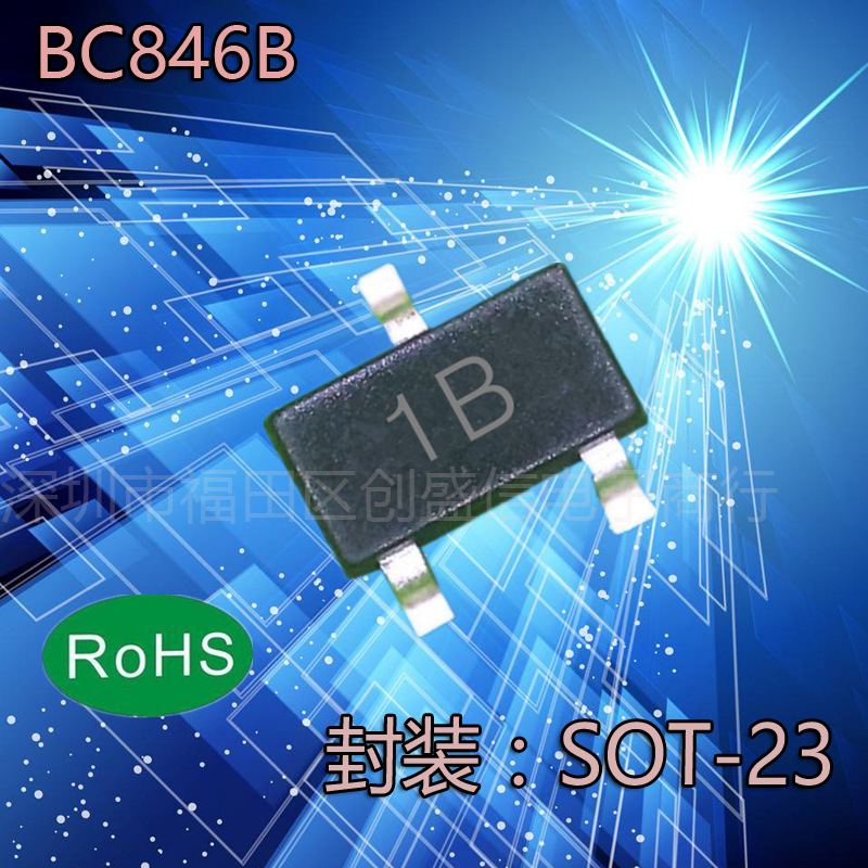 BC846B贴片SOT23 三极管 丝印1B SOT-23下单请咨询