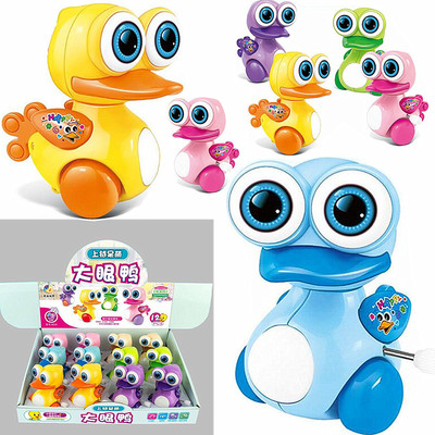 小兴兴 卡通上链发条小鸭子 大眼睛鸭子小玩具儿童上弦动物玩具