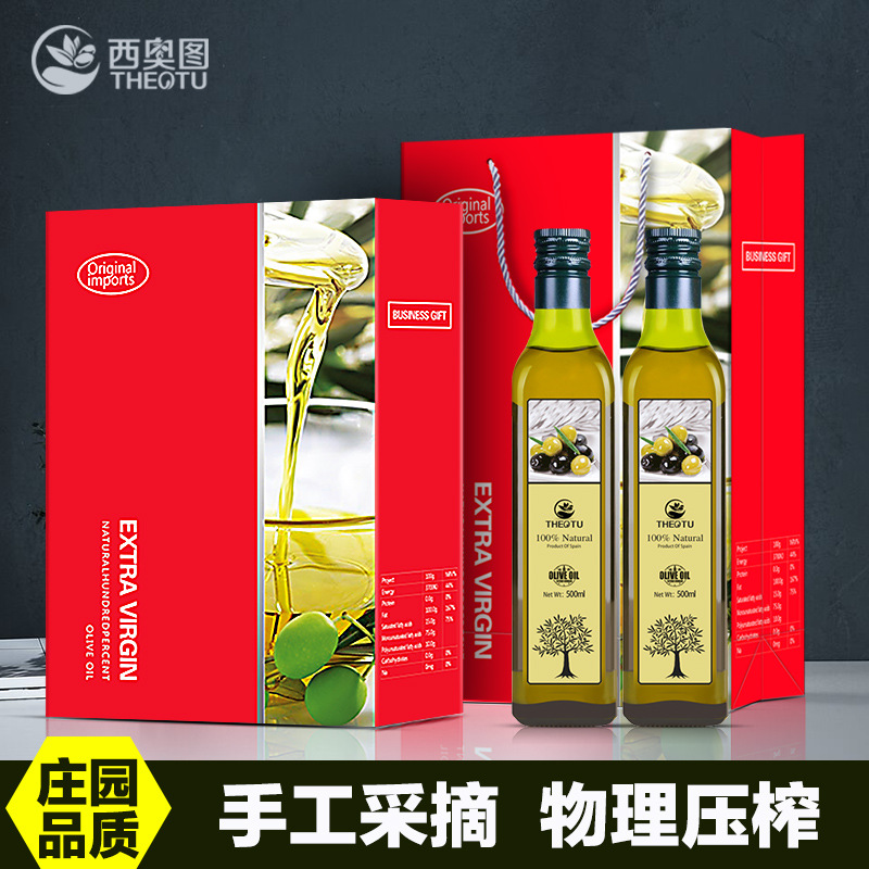 Theo Spain Imported Super VIRGIN Olive oil Cooking oil 500ml*2 bottled Gifts Group purchase