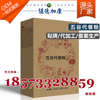 五谷代餐粉加工