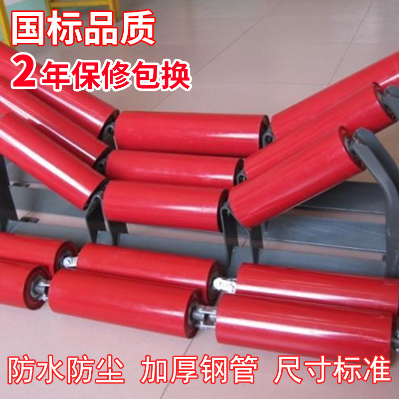 输送机滚筒托辊 三联串皮带机托辊 无动力皮带托辊组 槽型托辊