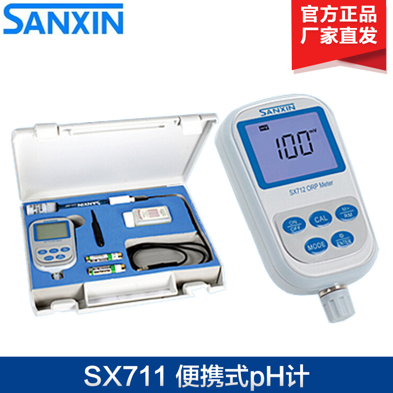 上海三信  SX711 便携式pH/mV计 PH酸度计 现货