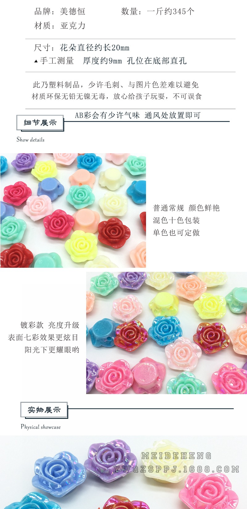 Acrylic color-coated seven-color flowers, flat-bottomed rose, rainbow small flower bouquet, bride's bouquet, children's accessories, beads detail image 2