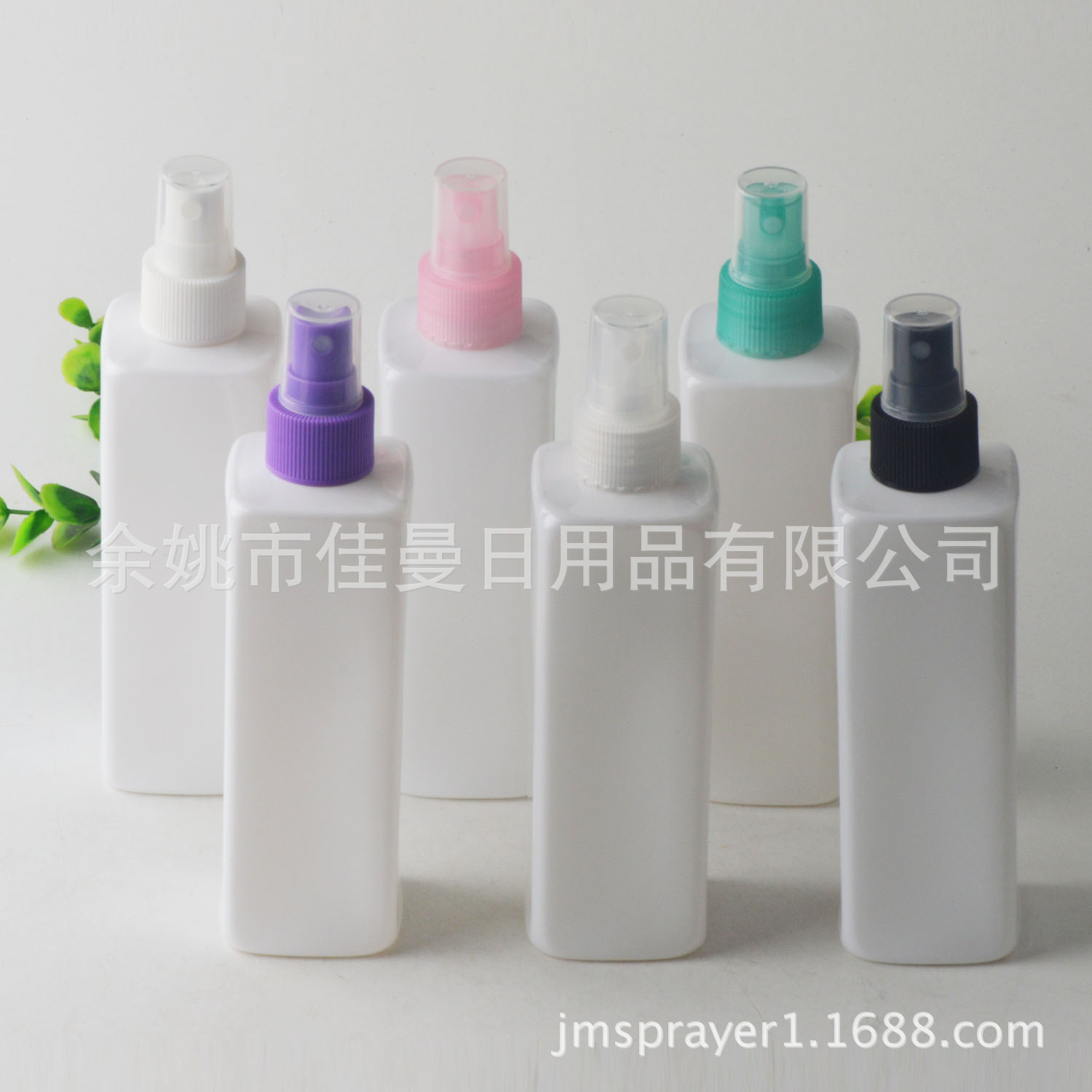 250ml白色方瓶 美妆小喷瓶喷雾瓶酒精化妆水分装瓶细雾瓶
