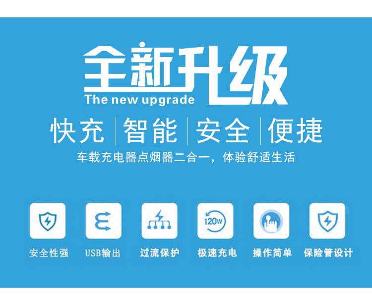 充电点烟器长级版_03