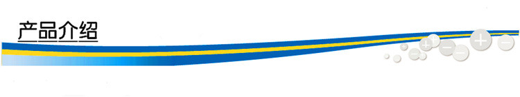 产品介绍